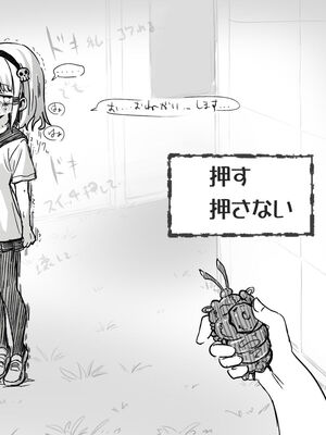 [あかしろいしいし] 蟲バイブと言いなり少女_095_AKISD01_D_D020