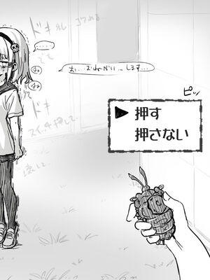 [あかしろいしいし] 蟲バイブと言いなり少女_096_AKISD01_D_D021