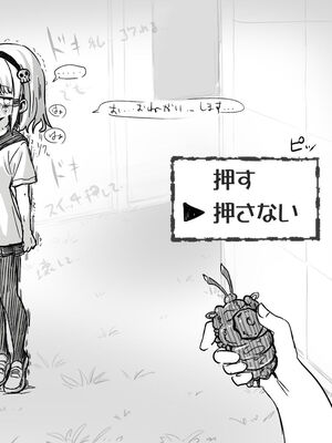 [あかしろいしいし] 蟲バイブと言いなり少女_099_AKISD01_D_D024