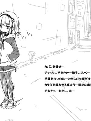 [あかしろいしいし] 蟲バイブと言いなり少女_106_AKISD01_D_E004