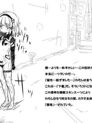 [あかしろいしいし] 蟲バイブと言いなり少女_107_AKISD01_D_E005