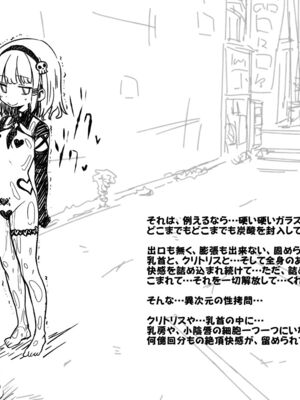 [あかしろいしいし] 蟲バイブと言いなり少女_109_AKISD01_D_E007