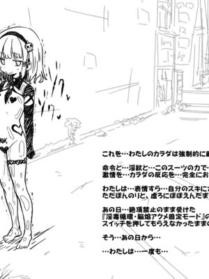 [あかしろいしいし] 蟲バイブと言いなり少女_110_AKISD01_D_E008