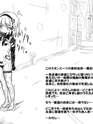 [あかしろいしいし] 蟲バイブと言いなり少女_111_AKISD01_D_E009