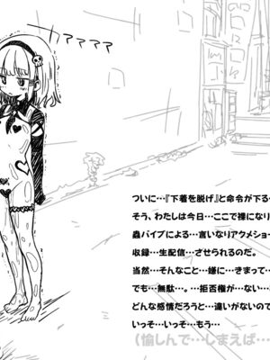 [あかしろいしいし] 蟲バイブと言いなり少女_112_AKISD01_D_E010