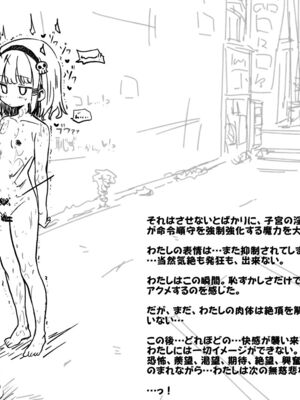 [あかしろいしいし] 蟲バイブと言いなり少女_114_AKISD01_D_E012