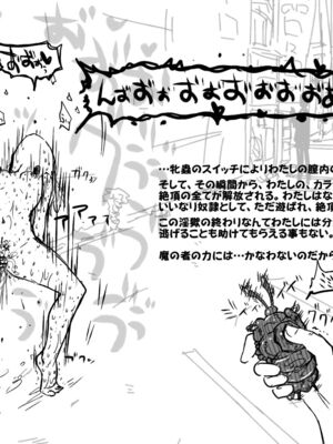 [あかしろいしいし] 蟲バイブと言いなり少女_119_AKISD01_D_E017