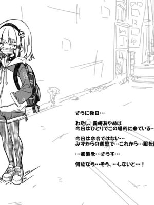 [あかしろいしいし] 蟲バイブと言いなり少女_121_AKISD01_D_E019