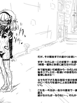 [あかしろいしいし] 蟲バイブと言いなり少女_122_AKISD01_D_E020