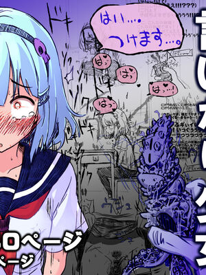 [あかしろいしいし] 蟲バイブと言いなり少女_141_AKISD0100