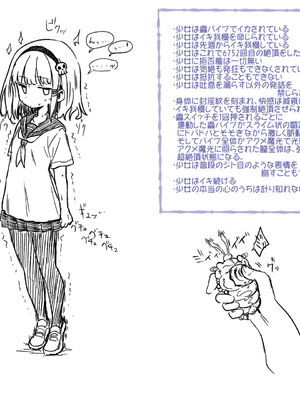 [あかしろいしいし] 蟲バイブと言いなり少女_142_AKISD0101