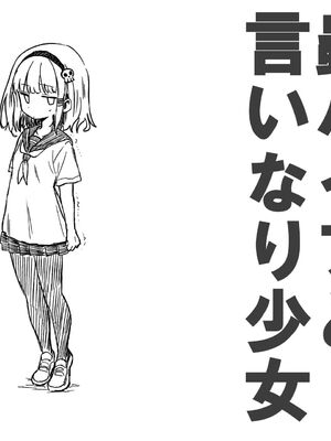 [あかしろいしいし] 蟲バイブと言いなり少女_143_AKISD01_P001