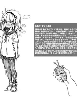 [あかしろいしいし] 蟲バイブと言いなり少女_147_AKISD01_P005