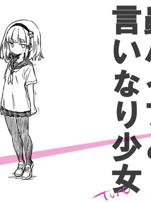 [あかしろいしいし] 蟲バイブと言いなり少女_151_AKISD01_P009