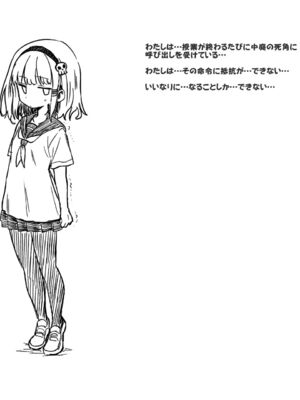 [あかしろいしいし] 蟲バイブと言いなり少女_152_AKISD01_P010