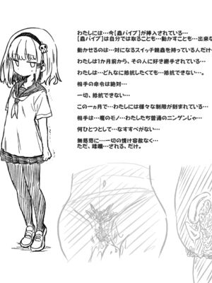 [あかしろいしいし] 蟲バイブと言いなり少女_153_AKISD01_P011