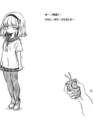 [あかしろいしいし] 蟲バイブと言いなり少女_154_AKISD01_P012