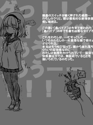 [あかしろいしいし] 蟲バイブと言いなり少女_157_AKISD01_P015