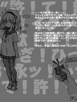 [あかしろいしいし] 蟲バイブと言いなり少女_159_AKISD01_P017