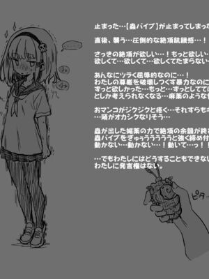 [あかしろいしいし] 蟲バイブと言いなり少女_161_AKISD01_P019