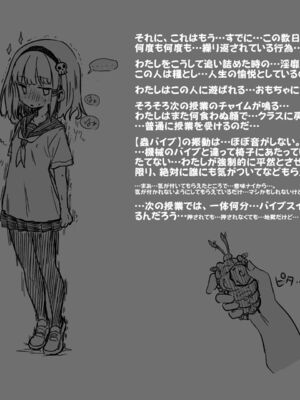 [あかしろいしいし] 蟲バイブと言いなり少女_162_AKISD01_P020