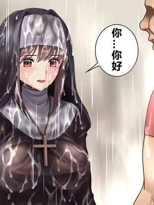 [ハイエロ] 忏悔小穴 湿缚修女升天地狱 [AI机翻润色]_016