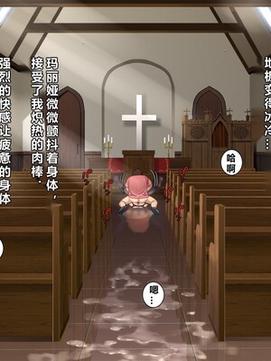 [ハイエロ] 忏悔小穴 湿缚修女升天地狱 [AI机翻润色]_118