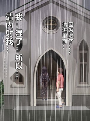 [ハイエロ] 忏悔小穴 湿缚修女升天地狱 [AI机翻润色]_019