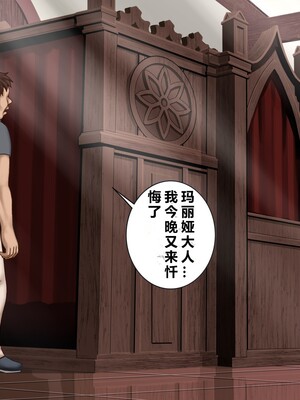 [ハイエロ] 忏悔小穴 湿缚修女升天地狱 [AI机翻润色]_141