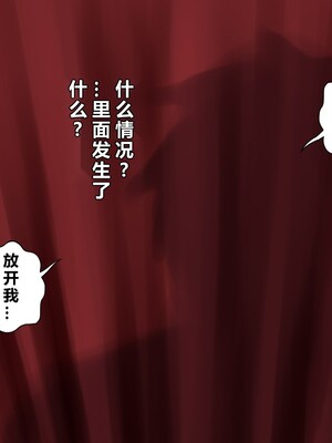 [ハイエロ] 忏悔小穴 湿缚修女升天地狱 [AI机翻润色]_089