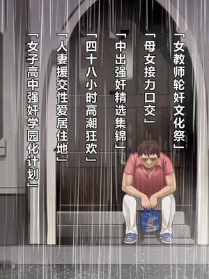 [ハイエロ] 忏悔小穴 湿缚修女升天地狱 [AI机翻润色]_013