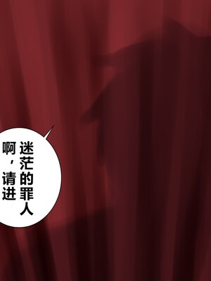 [ハイエロ] 忏悔小穴 湿缚修女升天地狱 [AI机翻润色]_142