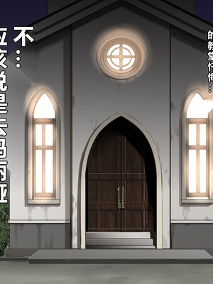 [ハイエロ] 忏悔小穴 湿缚修女升天地狱 [AI机翻润色]_140