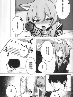 (C103) [ぽれの稲荷屋 (ぽれのゐなり)] 散りゆく花は幸福のなかで (ブルーアーカイブ)｜散落飘零之花被幸福所环绕… [白杨汉化组]_14