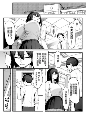 [舞影 (美影)] 十年の恋より一週間の性2-Next month- [中国翻訳]_17