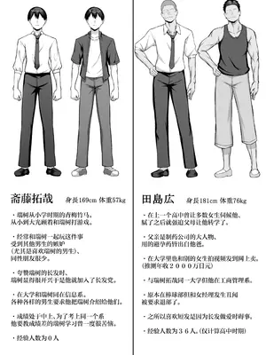 [舞影 (美影)] 十年の恋より一週間の性2-Next month- [中国翻訳]_61