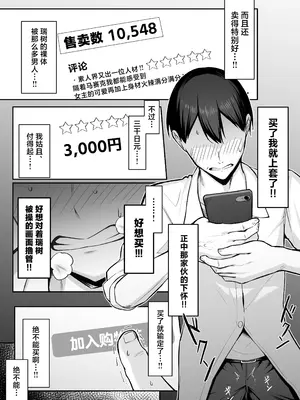 [舞影 (美影)] 十年の恋より一週間の性2-Next month- [中国翻訳]_08