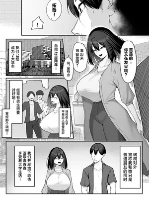 [舞影 (美影)] 十年の恋より一週間の性2-Next month- [中国翻訳]_56