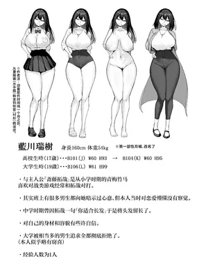 [舞影 (美影)] 十年の恋より一週間の性2-Next month- [中国翻訳]_60