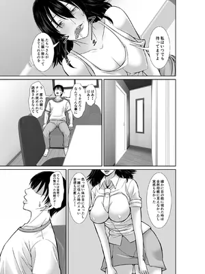 [ほよよ堂] 二十年ぶりに再会した母が誘惑してくる_17