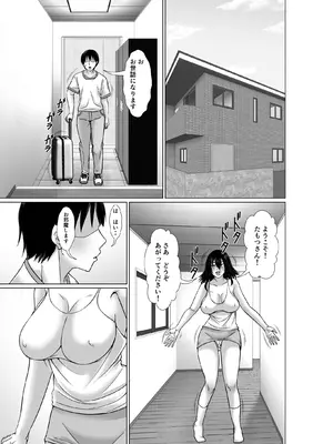 [ほよよ堂] 二十年ぶりに再会した母が誘惑してくる_07