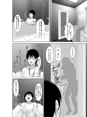 [ほよよ堂] 二十年ぶりに再会した母が誘惑してくる_26