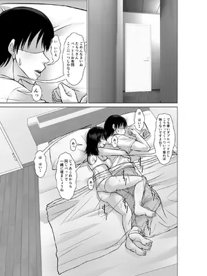 [ほよよ堂] 二十年ぶりに再会した母が誘惑してくる_27