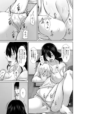 [ほよよ堂] 二十年ぶりに再会した母が誘惑してくる_19