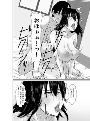 [ほよよ堂] 二十年ぶりに再会した母が誘惑してくる_40