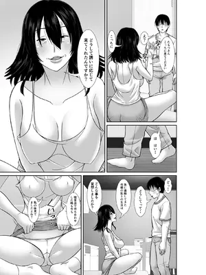 [ほよよ堂] 二十年ぶりに再会した母が誘惑してくる_09