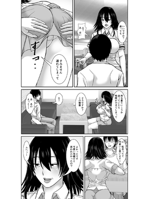 [ほよよ堂] 二十年ぶりに再会した母が誘惑してくる_03