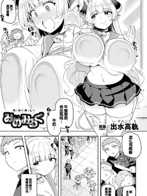 [アンソロジー] 別冊コミックアンリアル 人外幼馴染との初体験 Vol.1 [甜族星人赞助汉化] [DL版]_05