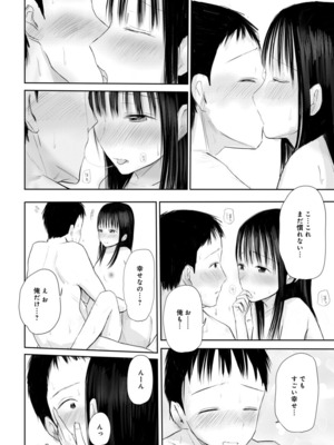 [天ぷら土左衛門] 【電子単行本】 2年ぶりのお泊まり会_240