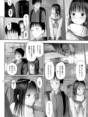 [天ぷら土左衛門] 【電子単行本】 2年ぶりのお泊まり会_180